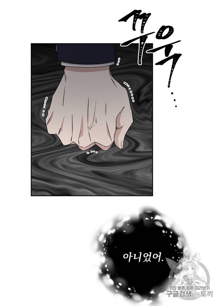 빅 라이프 35화 8