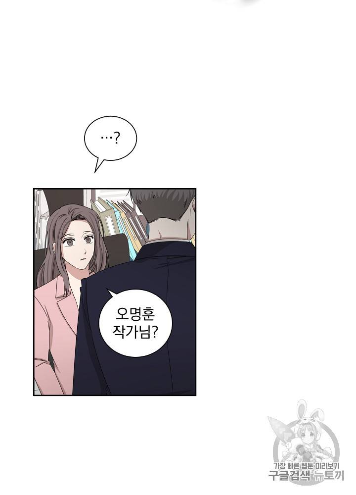 빅 라이프 35화 9