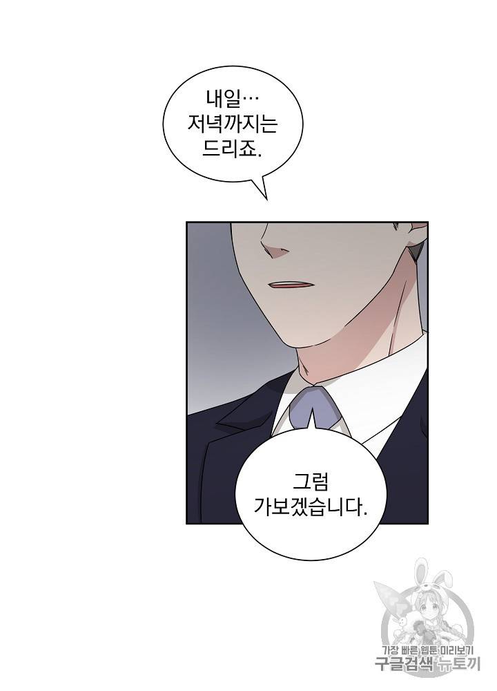 빅 라이프 35화 10