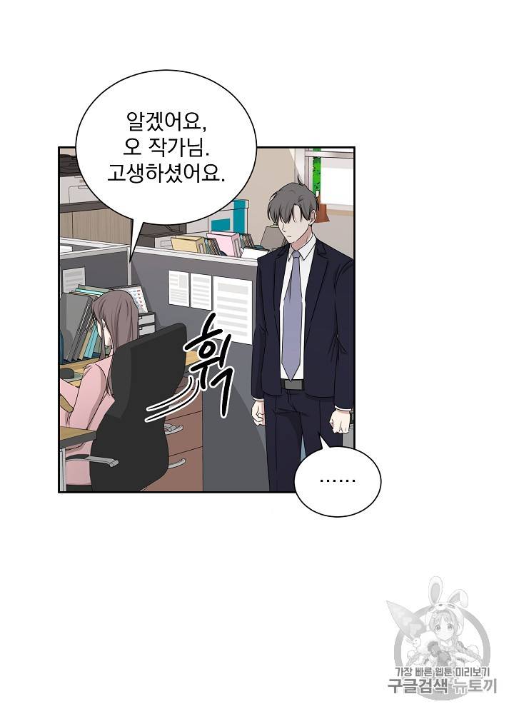 빅 라이프 35화 11
