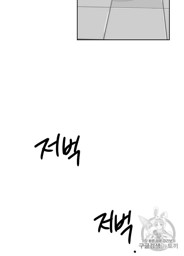 빅 라이프 35화 13