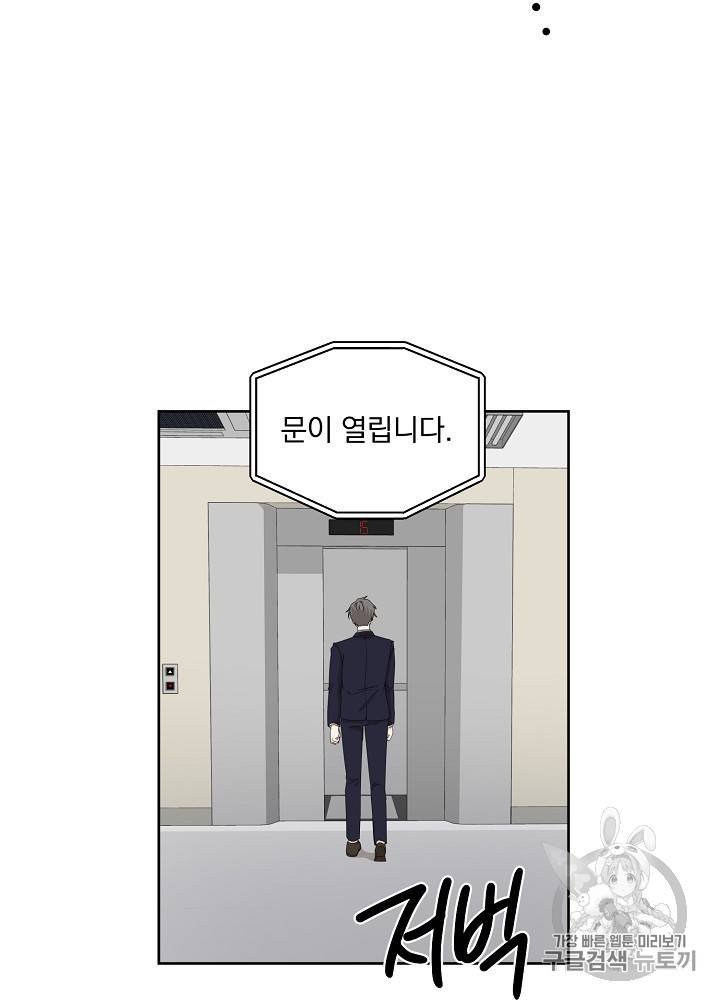 빅 라이프 35화 14