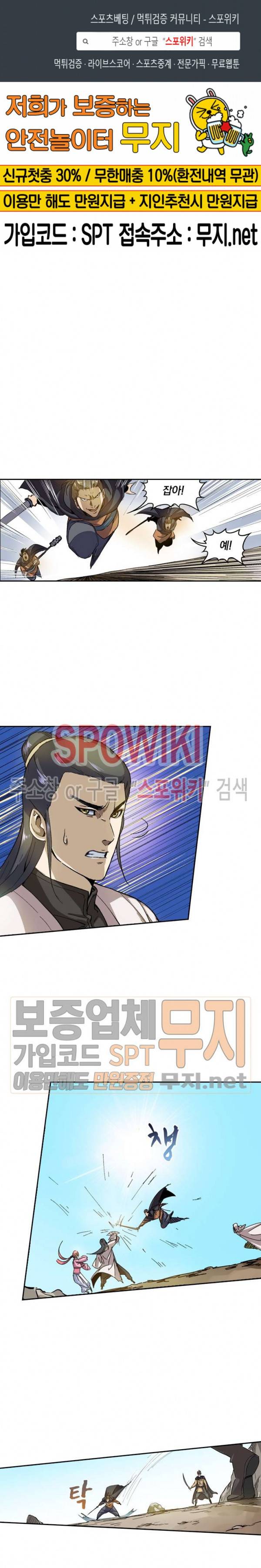 만계선종 202화 1