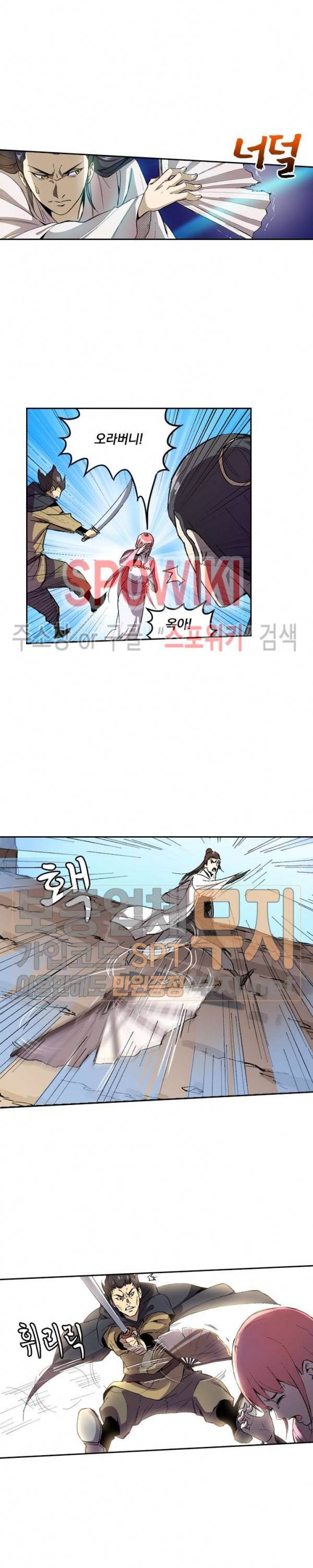 만계선종 202화 2