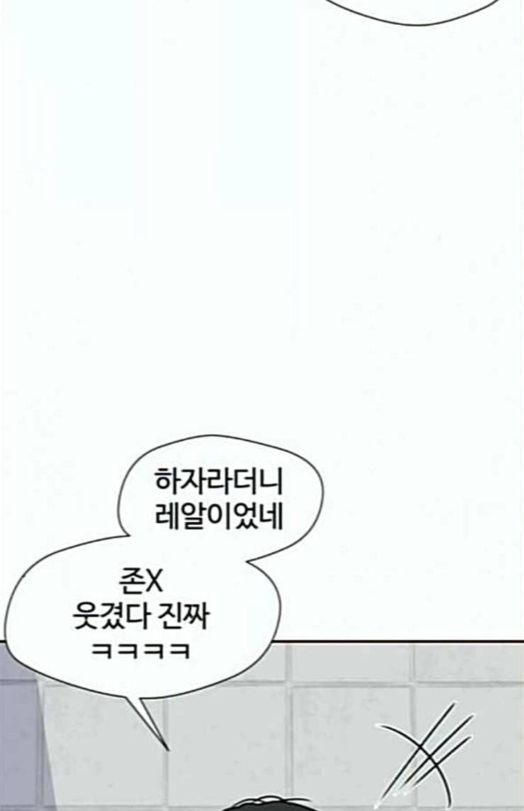 얼굴천재 21화 반격 1 2