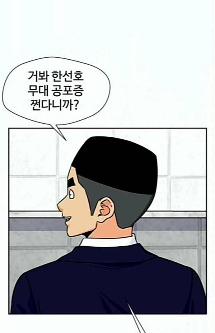 얼굴천재 21화 반격 1 4