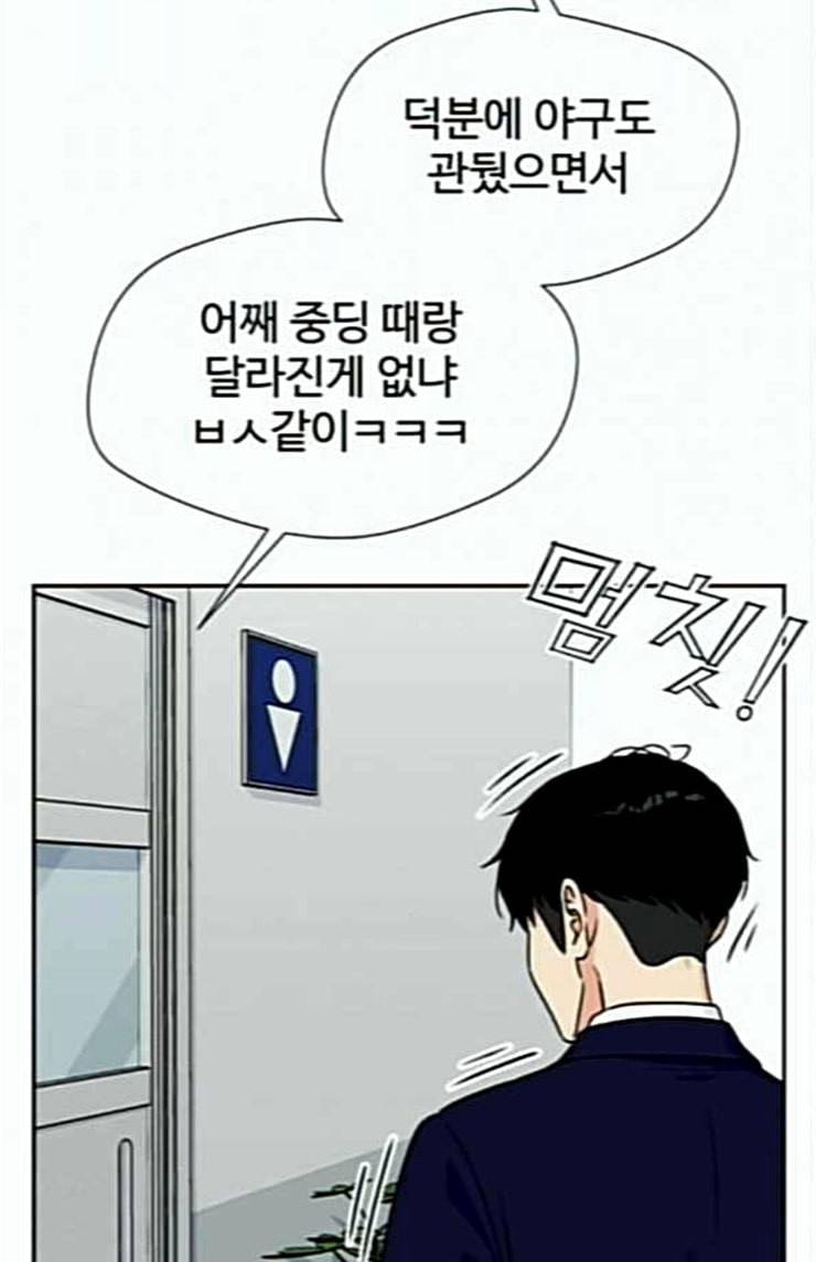 얼굴천재 21화 반격 1 5