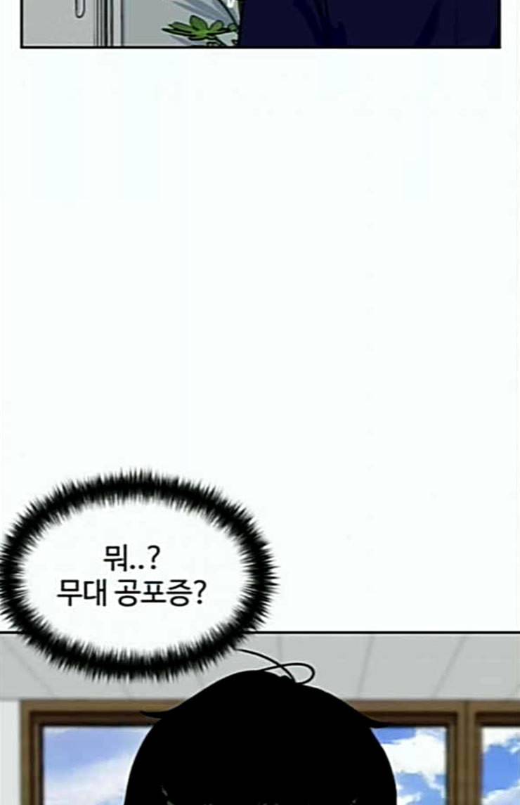 얼굴천재 21화 반격 1 6