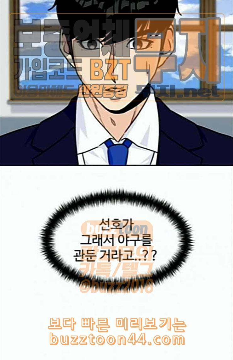 얼굴천재 21화 반격 1 7