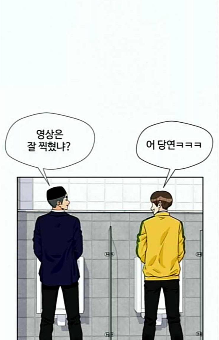 얼굴천재 21화 반격 1 8