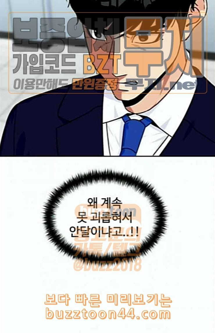 얼굴천재 21화 반격 1 13