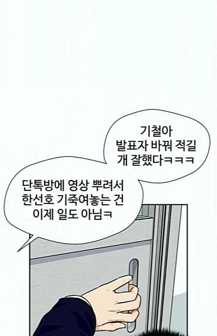 얼굴천재 21화 반격 1 14
