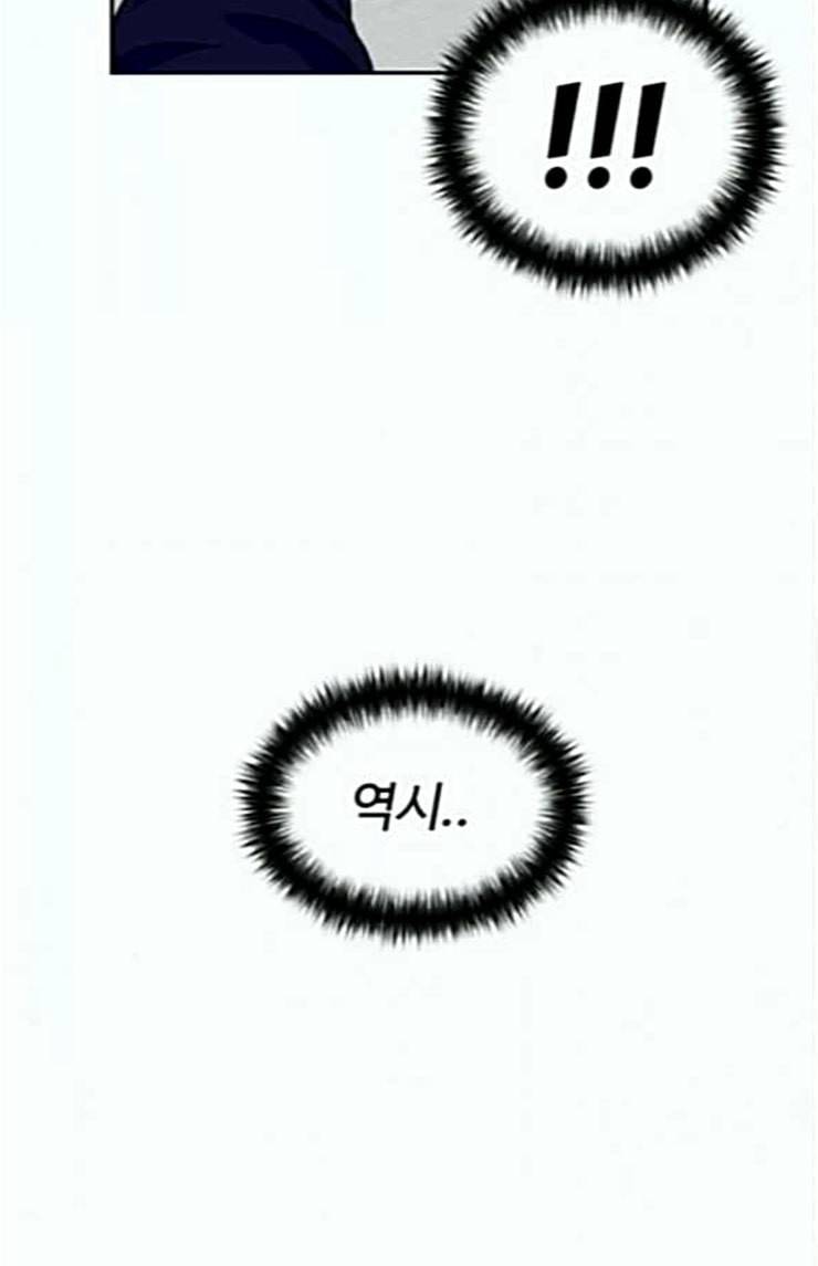 얼굴천재 21화 반격 1 15
