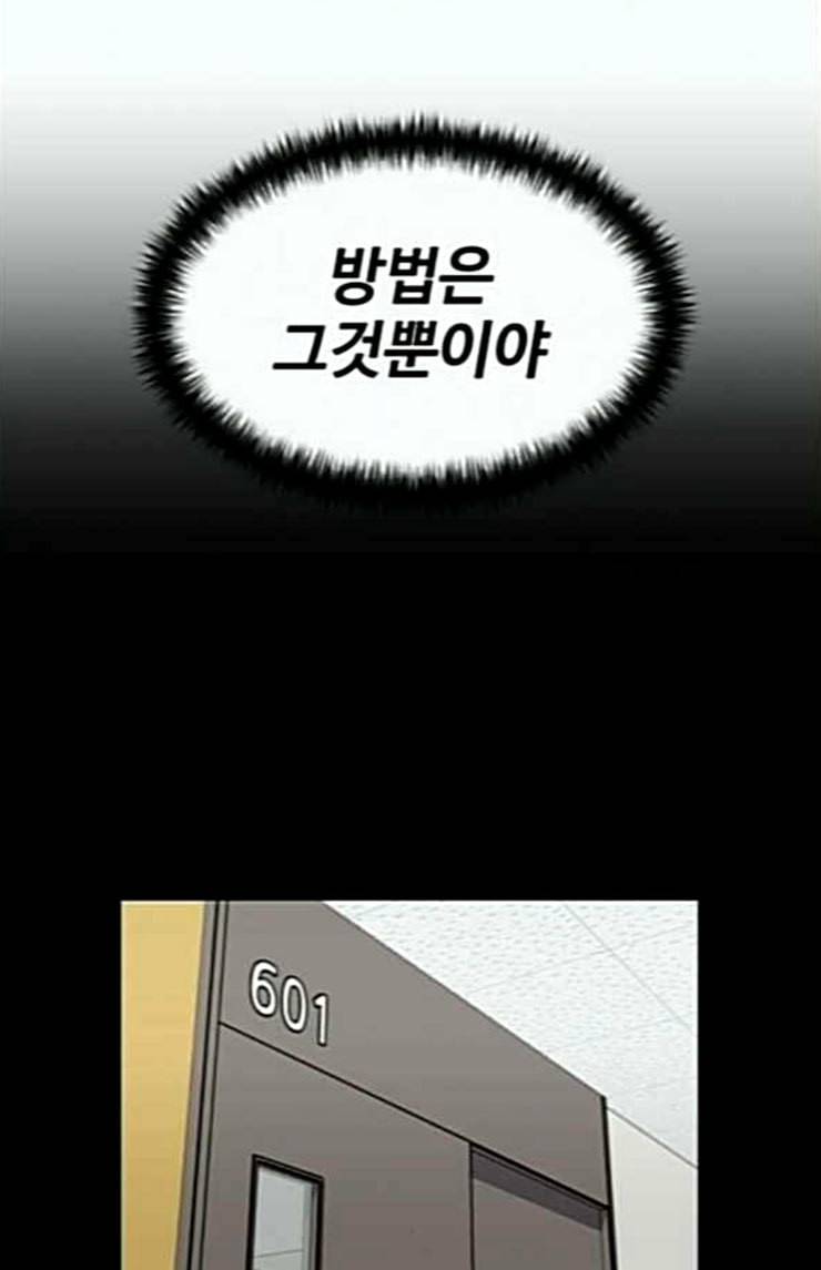 얼굴천재 21화 반격 1 16