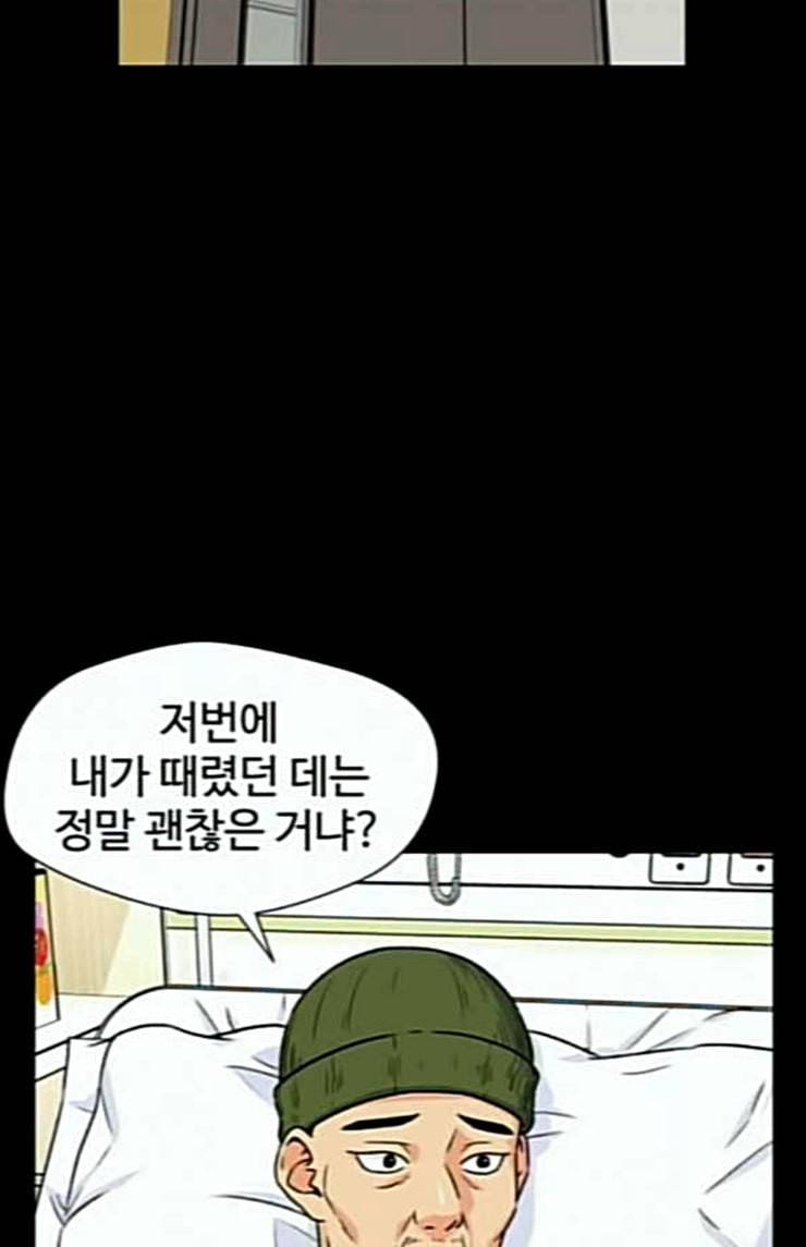 얼굴천재 21화 반격 1 17