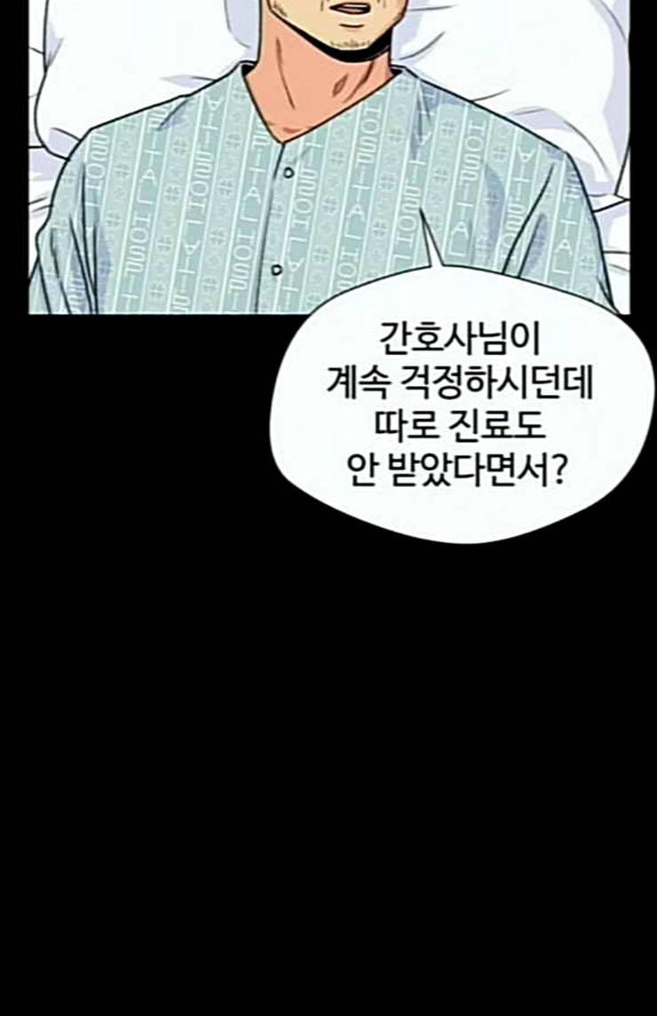 얼굴천재 21화 반격 1 18