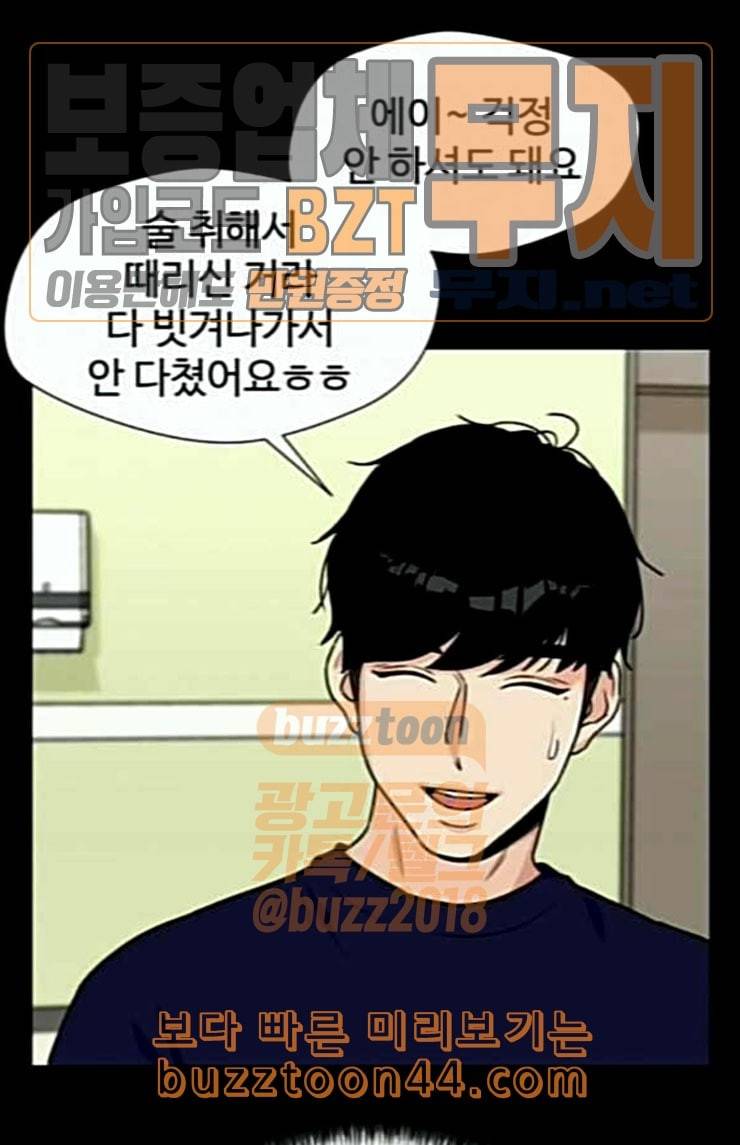 얼굴천재 21화 반격 1 19