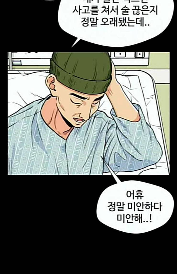 얼굴천재 21화 반격 1 21