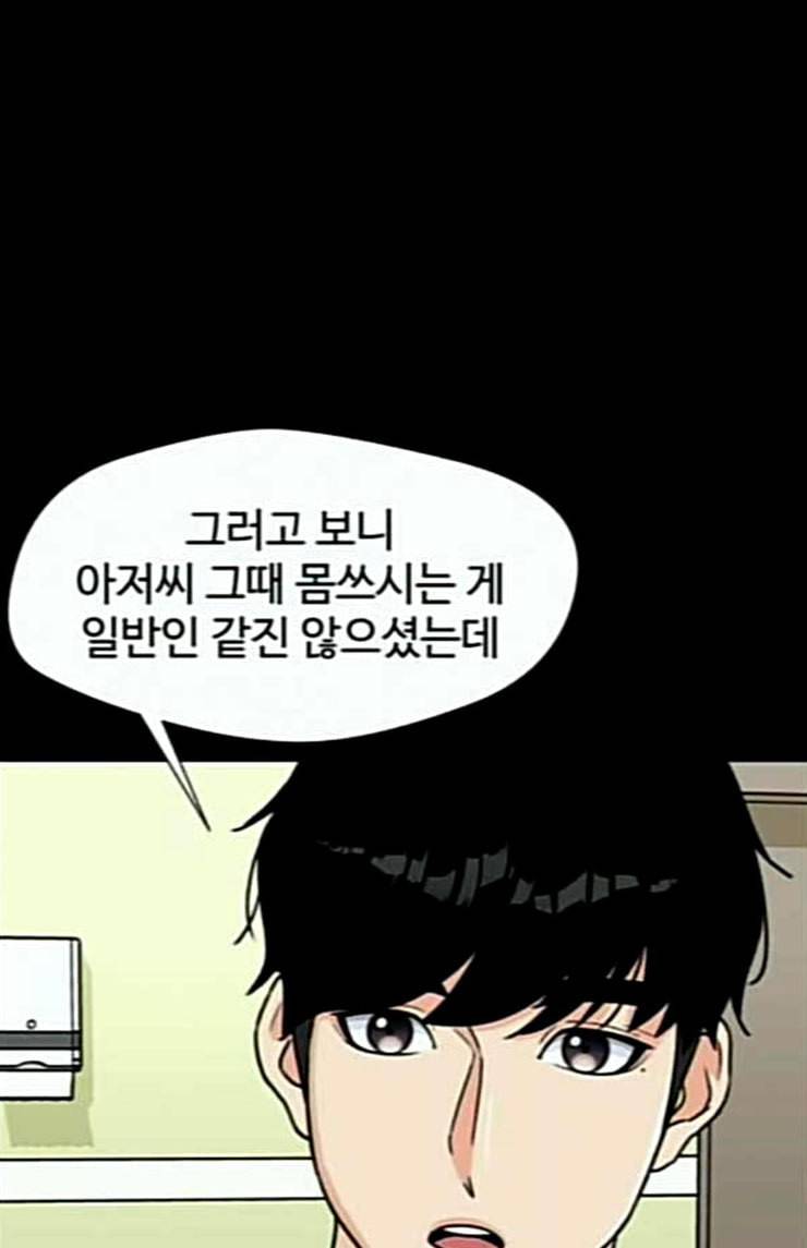 얼굴천재 21화 반격 1 22