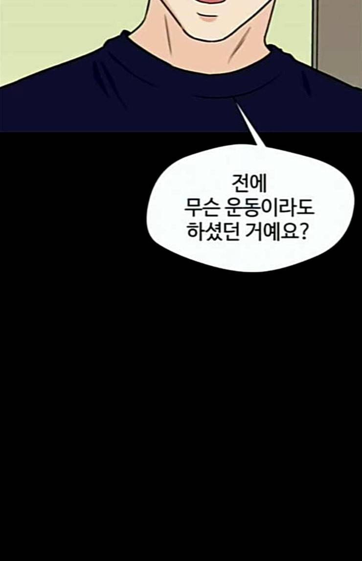 얼굴천재 21화 반격 1 23
