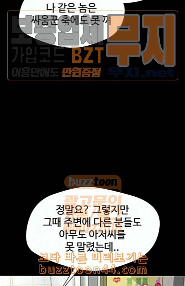 얼굴천재 21화 반격 1 25