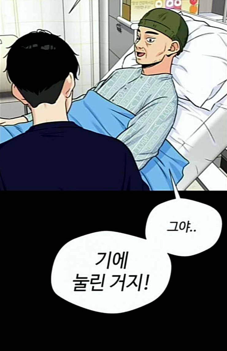 얼굴천재 21화 반격 1 26