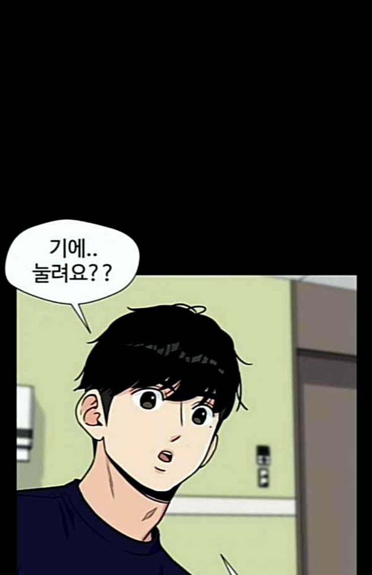 얼굴천재 21화 반격 1 27
