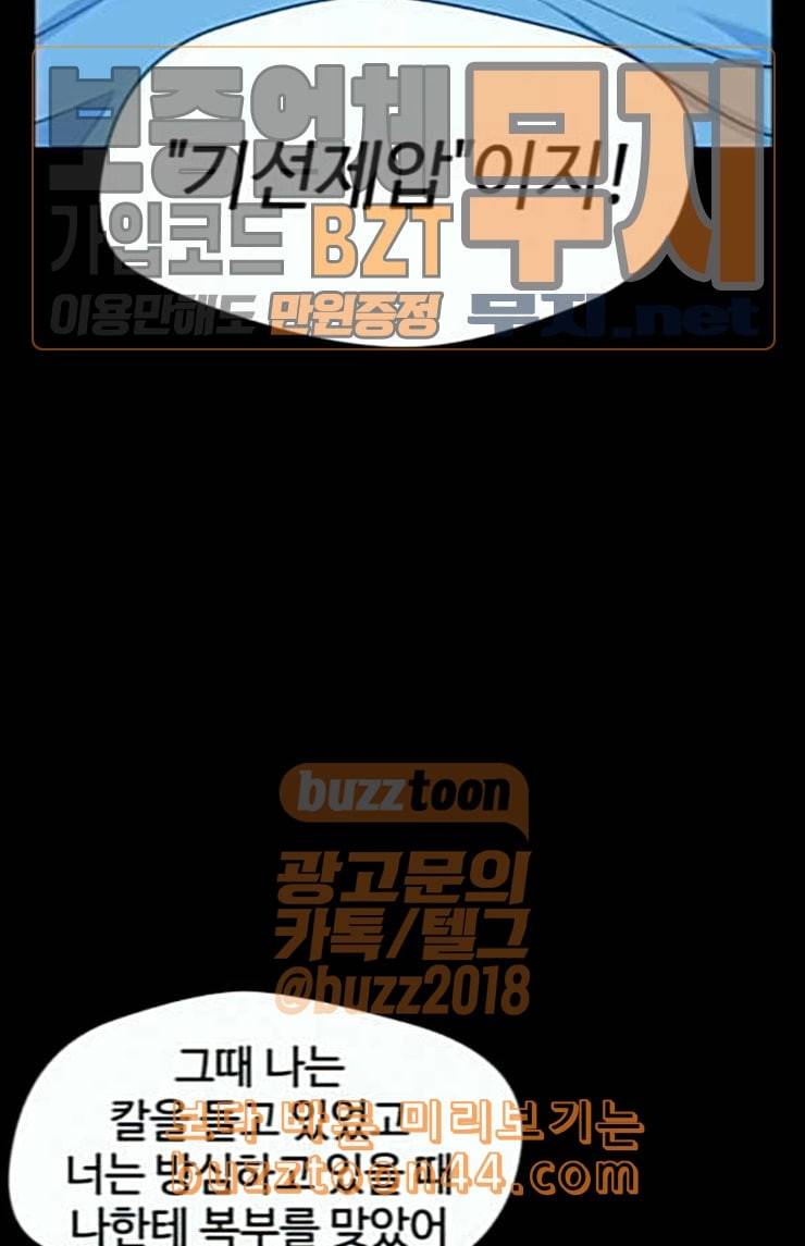 얼굴천재 21화 반격 1 31