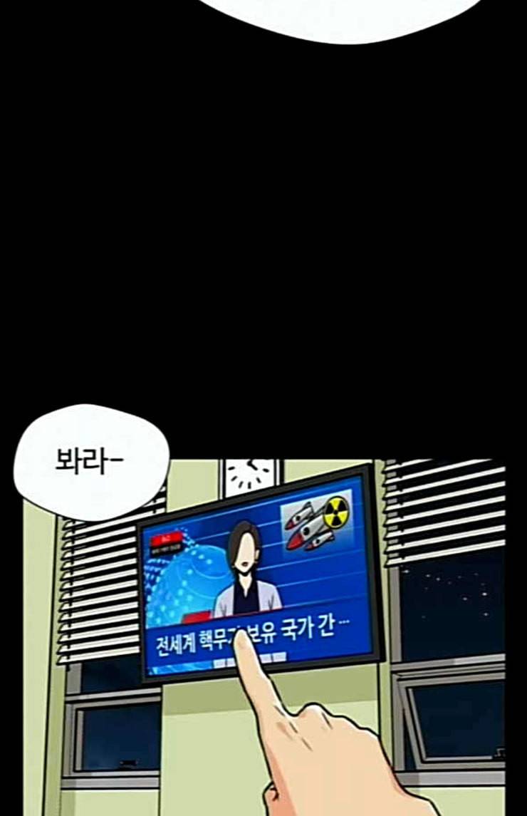 얼굴천재 21화 반격 1 33