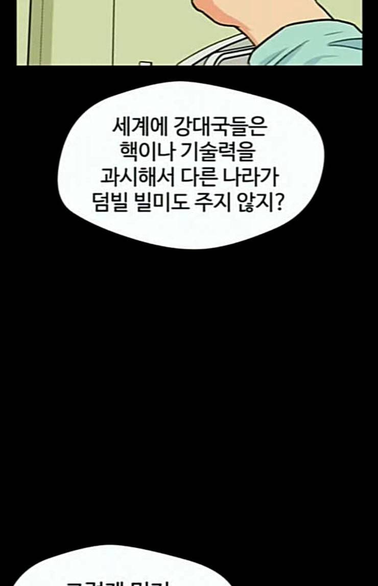 얼굴천재 21화 반격 1 34