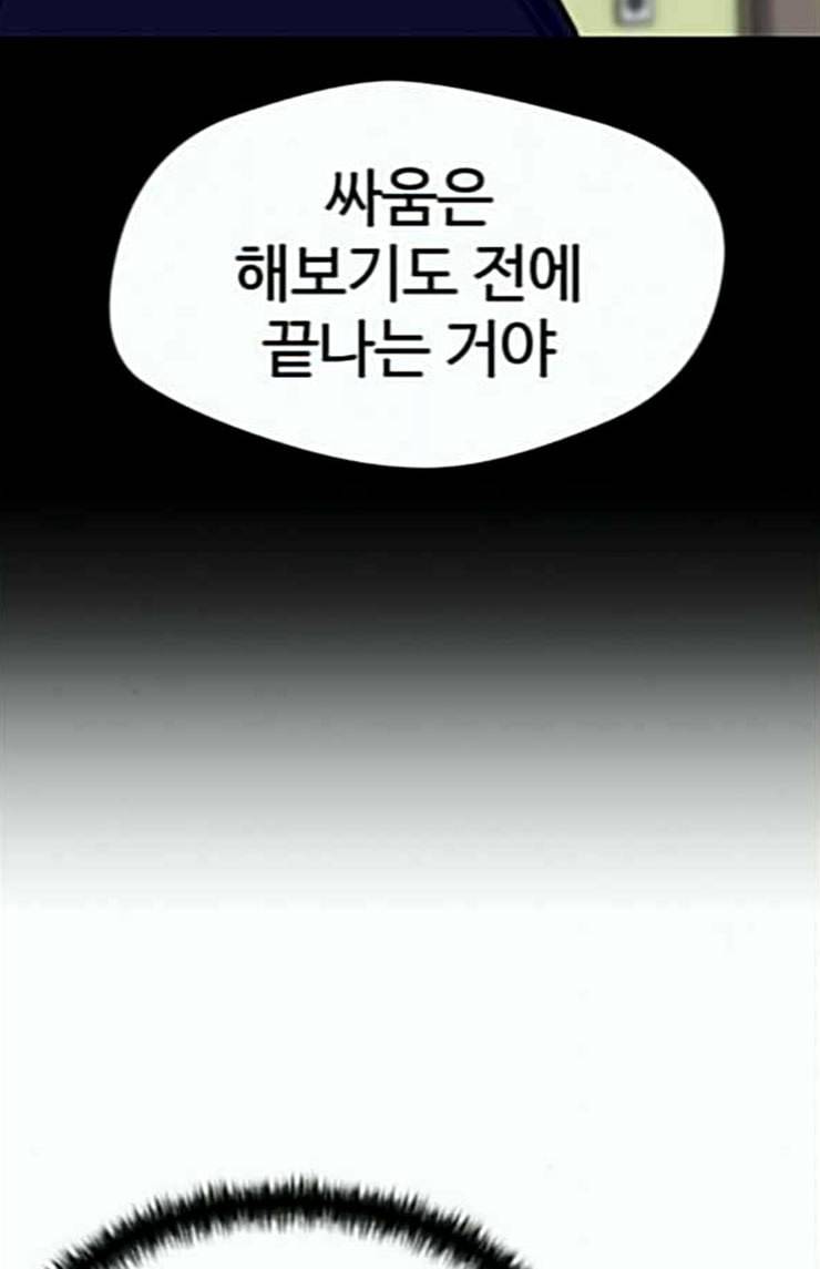 얼굴천재 21화 반격 1 36