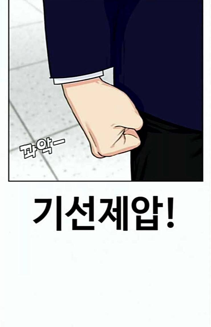 얼굴천재 21화 반격 1 39