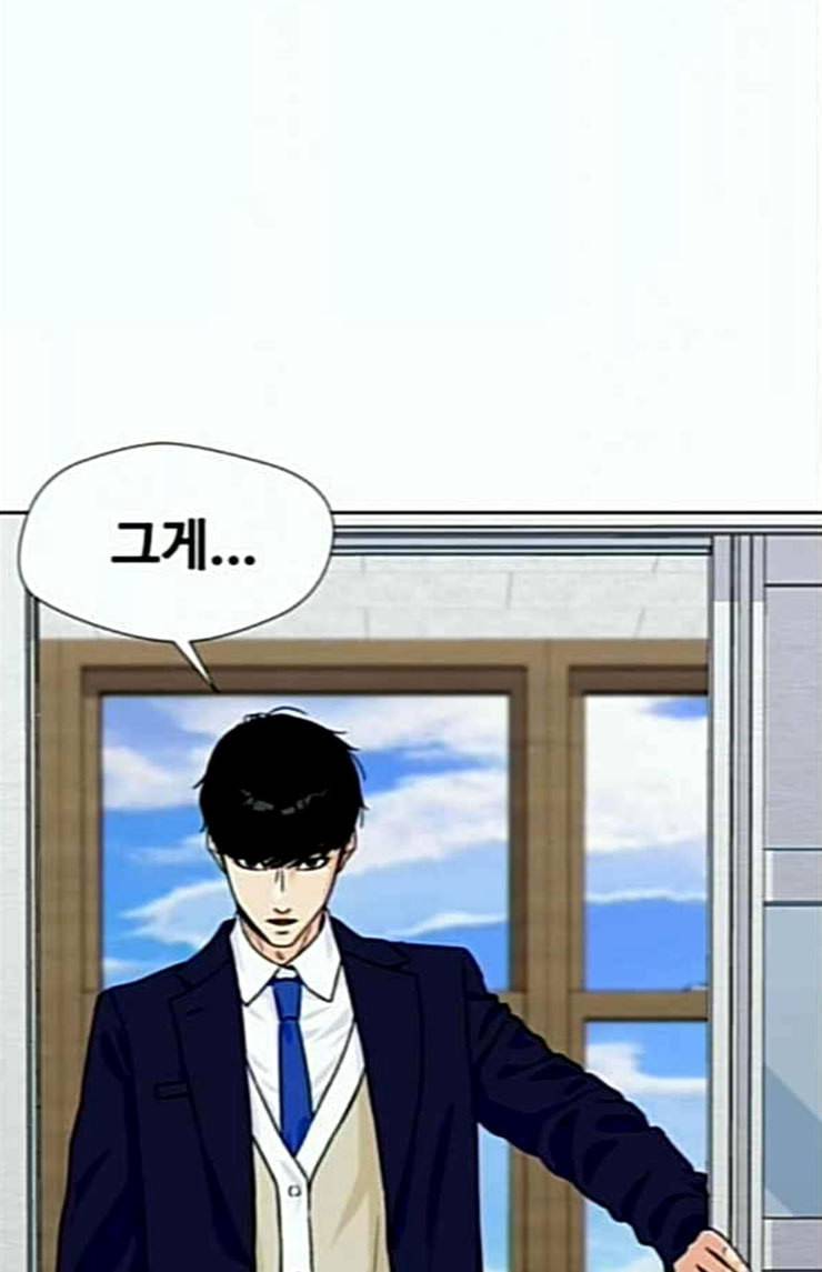 얼굴천재 21화 반격 1 41