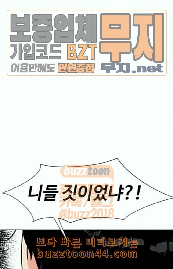 얼굴천재 21화 반격 1 43