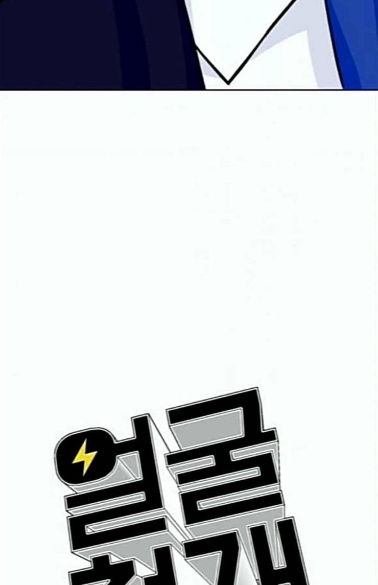 얼굴천재 21화 반격 1 45