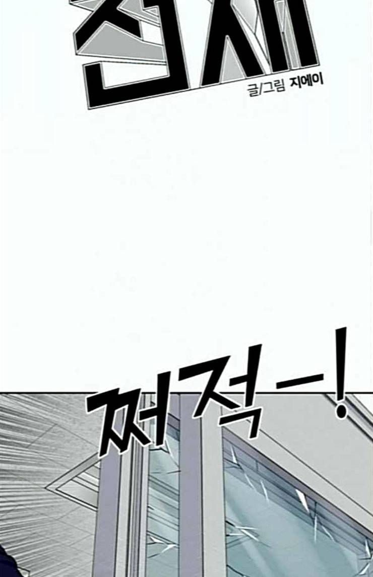 얼굴천재 21화 반격 1 46