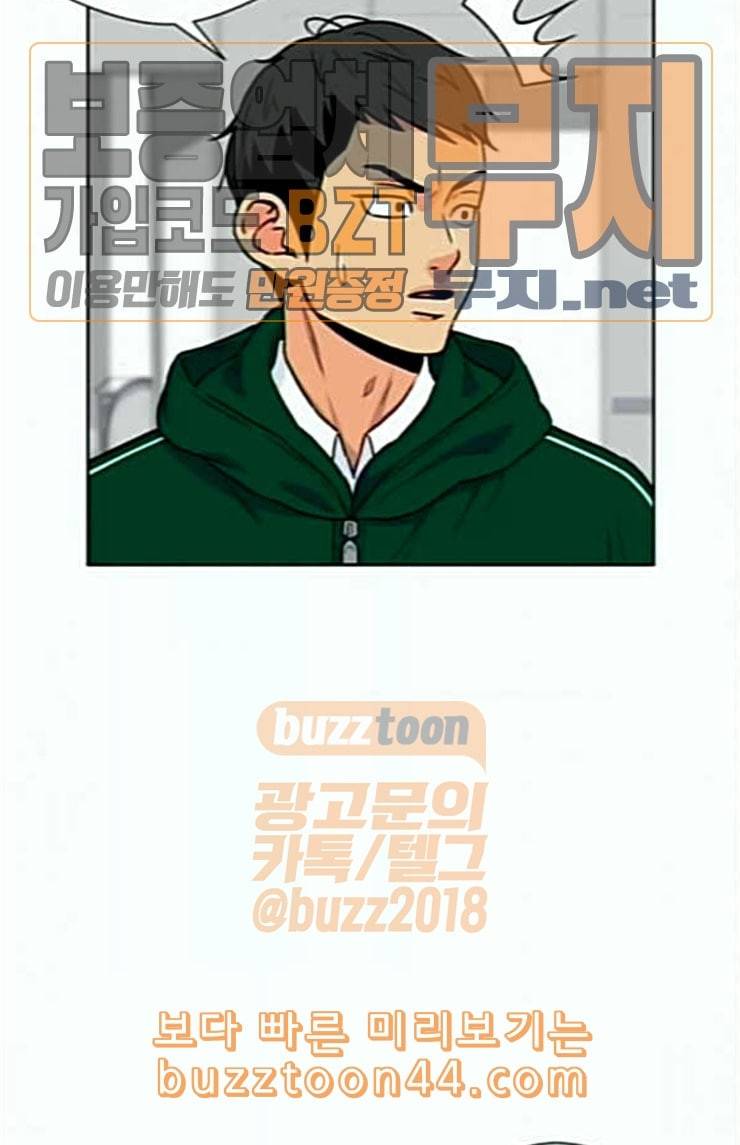 얼굴천재 21화 반격 1 49