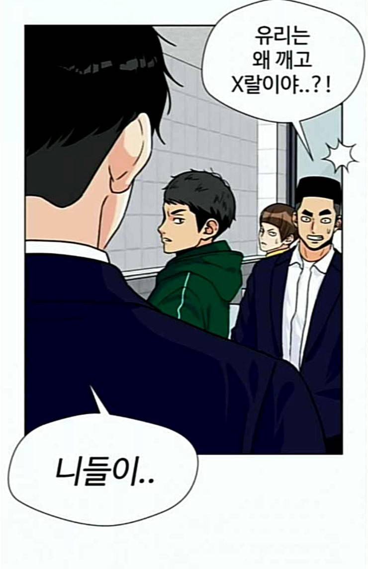 얼굴천재 21화 반격 1 50