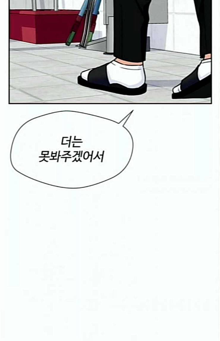 얼굴천재 21화 반격 1 52