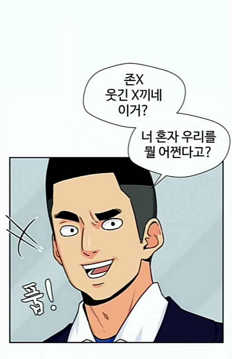 얼굴천재 21화 반격 1 56