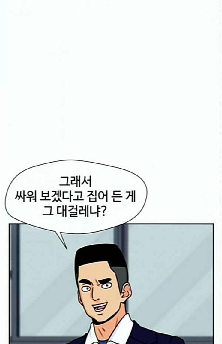 얼굴천재 21화 반격 1 57