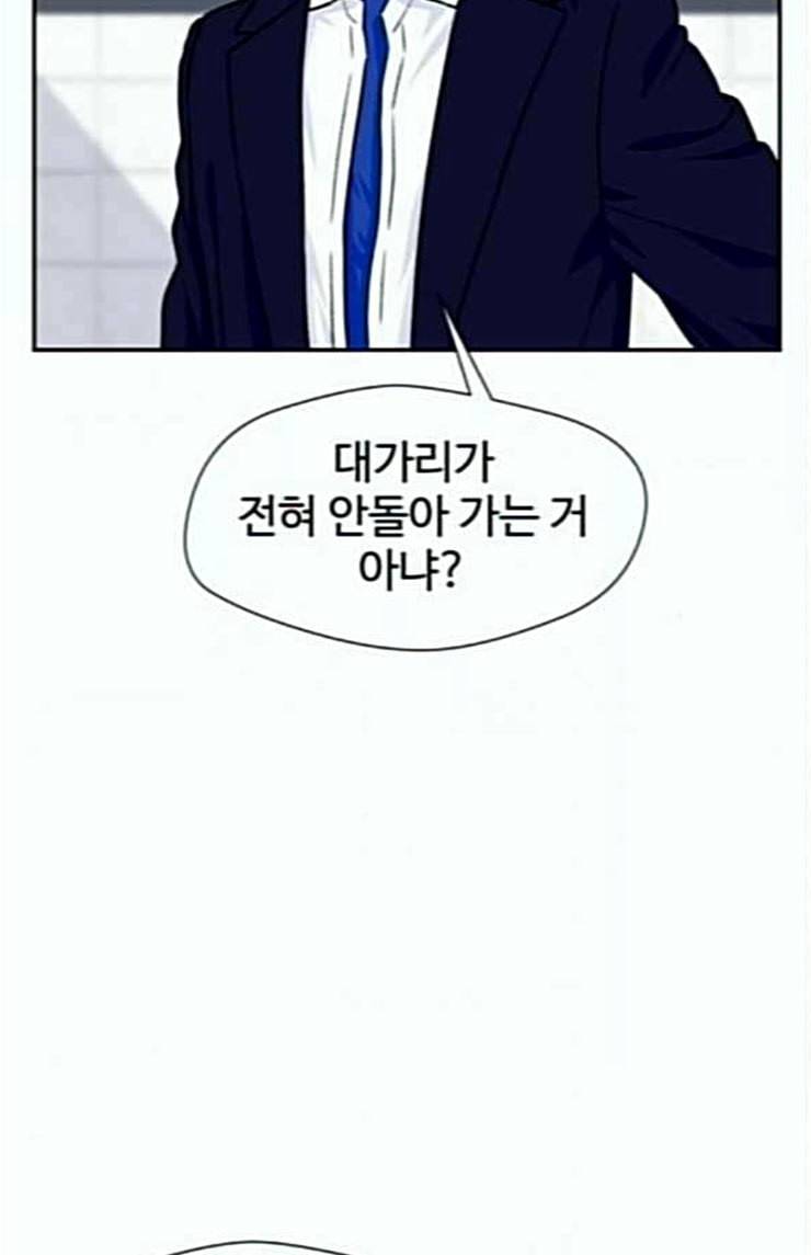 얼굴천재 21화 반격 1 58