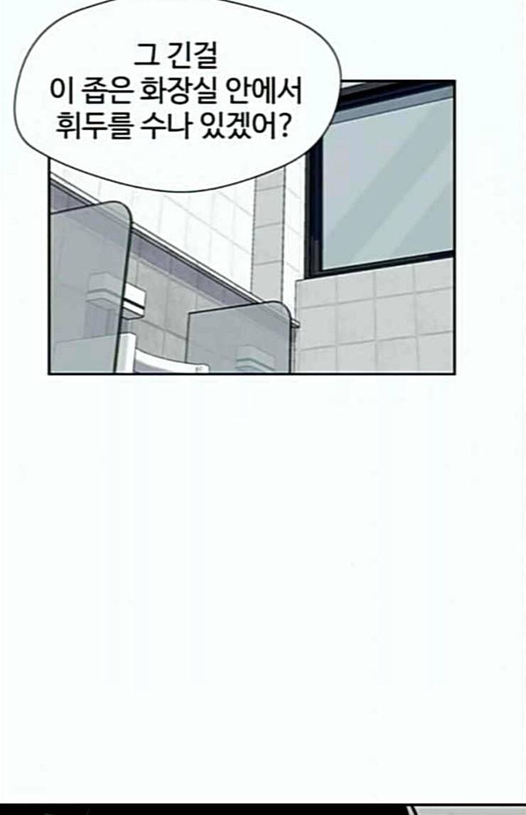 얼굴천재 21화 반격 1 59
