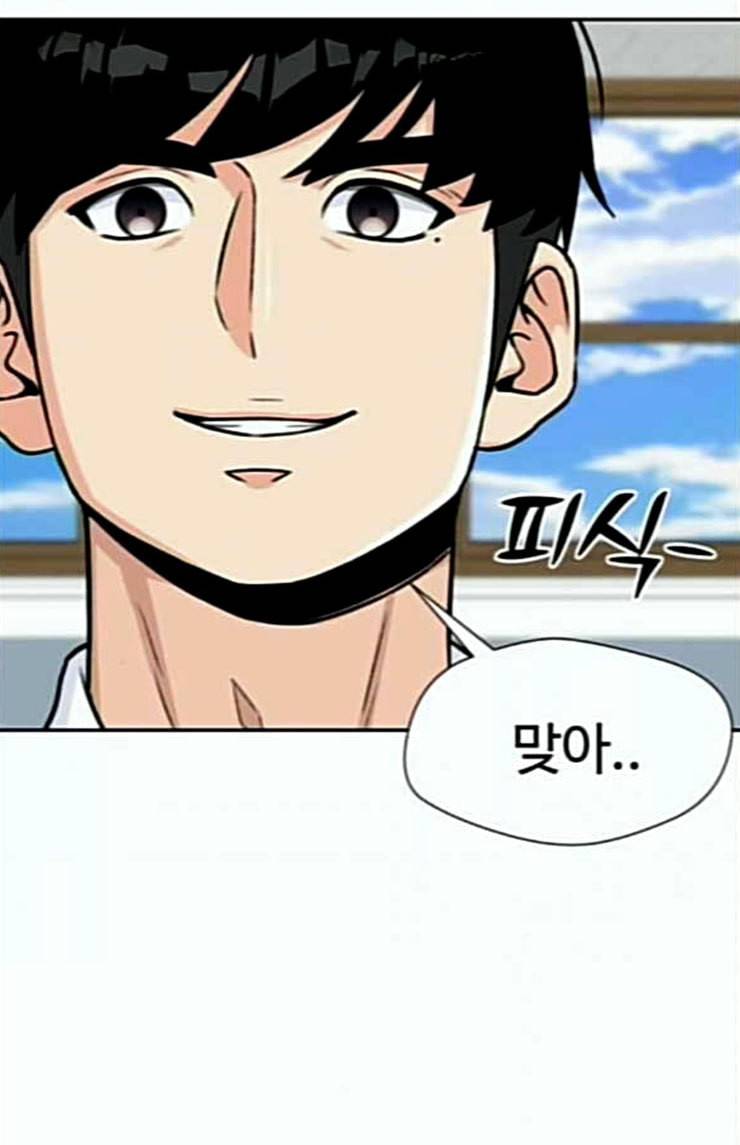 얼굴천재 21화 반격 1 60