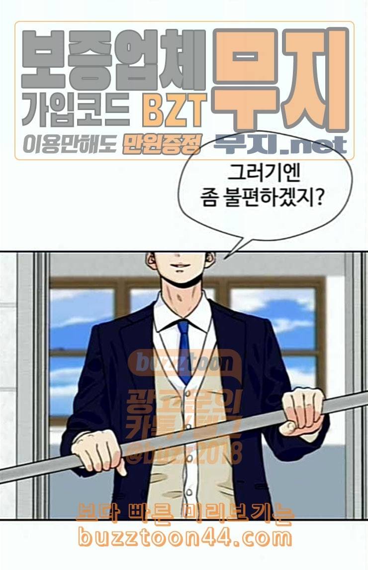 얼굴천재 21화 반격 1 61