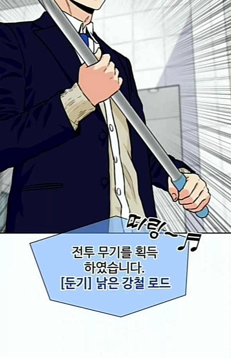 얼굴천재 21화 반격 1 68