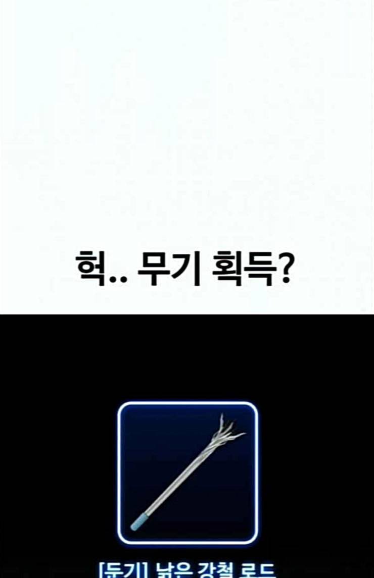 얼굴천재 21화 반격 1 69