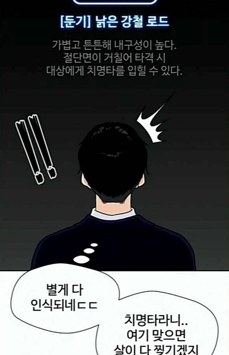 얼굴천재 21화 반격 1 70