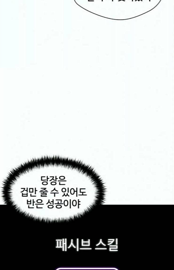 얼굴천재 21화 반격 1 71
