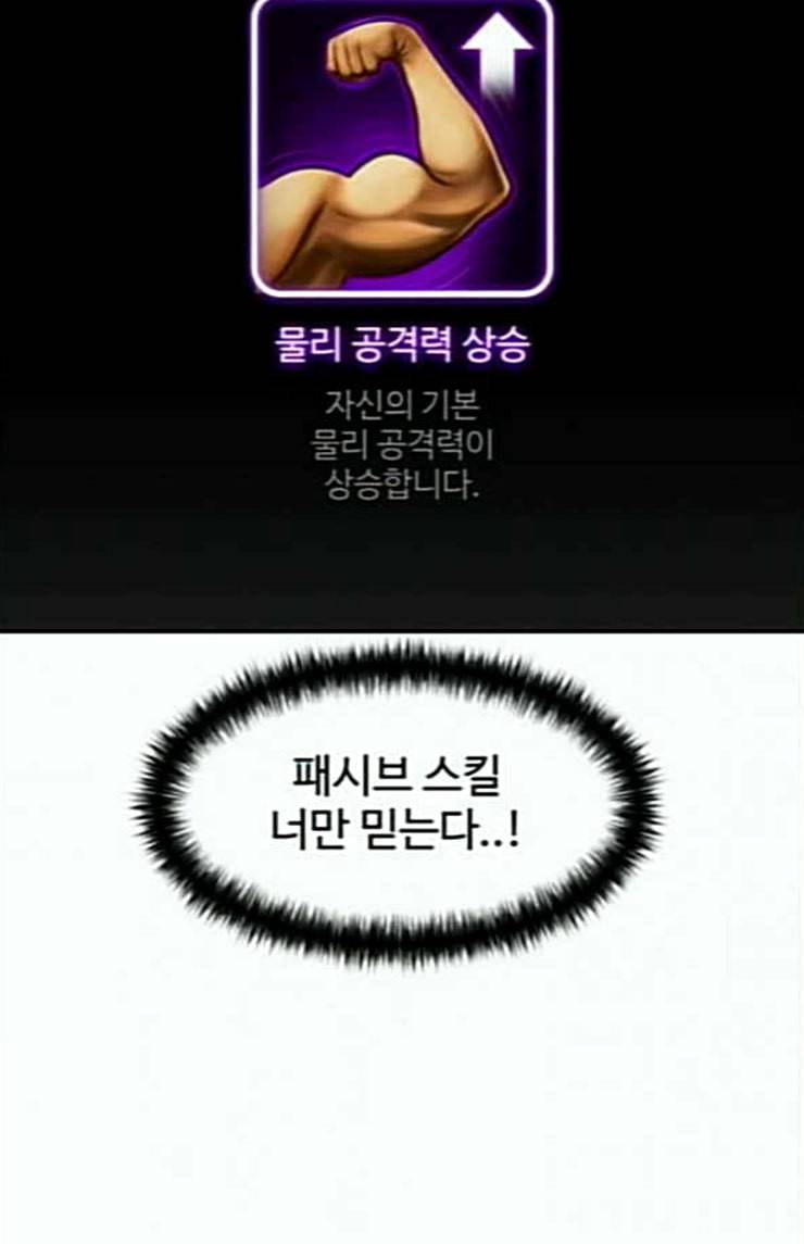 얼굴천재 21화 반격 1 72